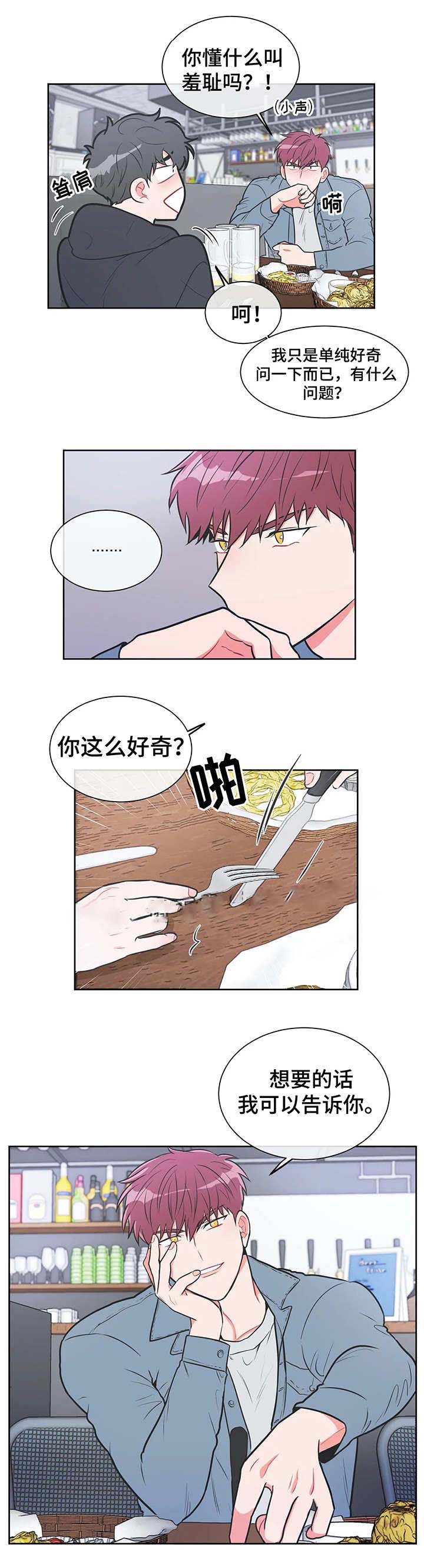 反对铺张浪费的名人名言漫画,第22话1图