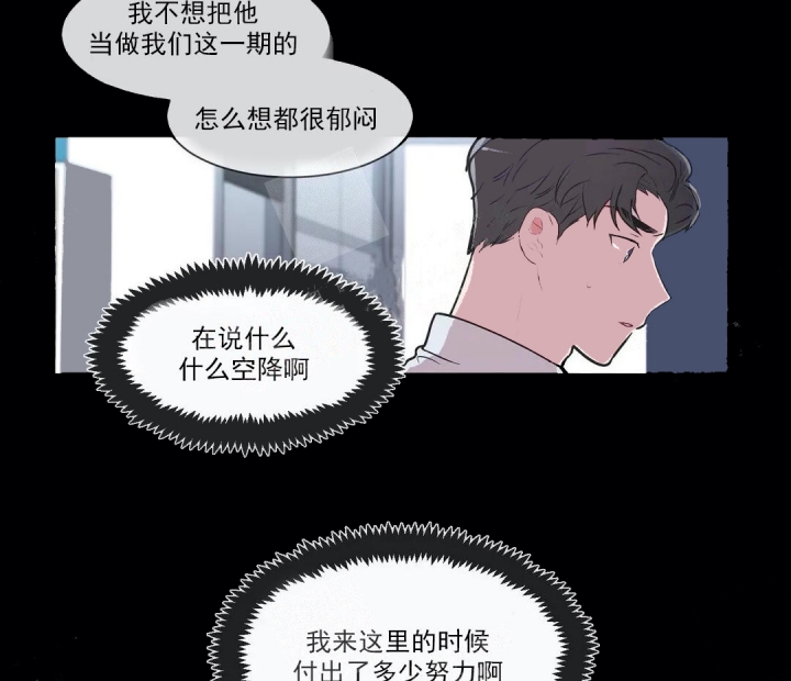 反对票必须附带技术或编辑评论漫画,第60话1图