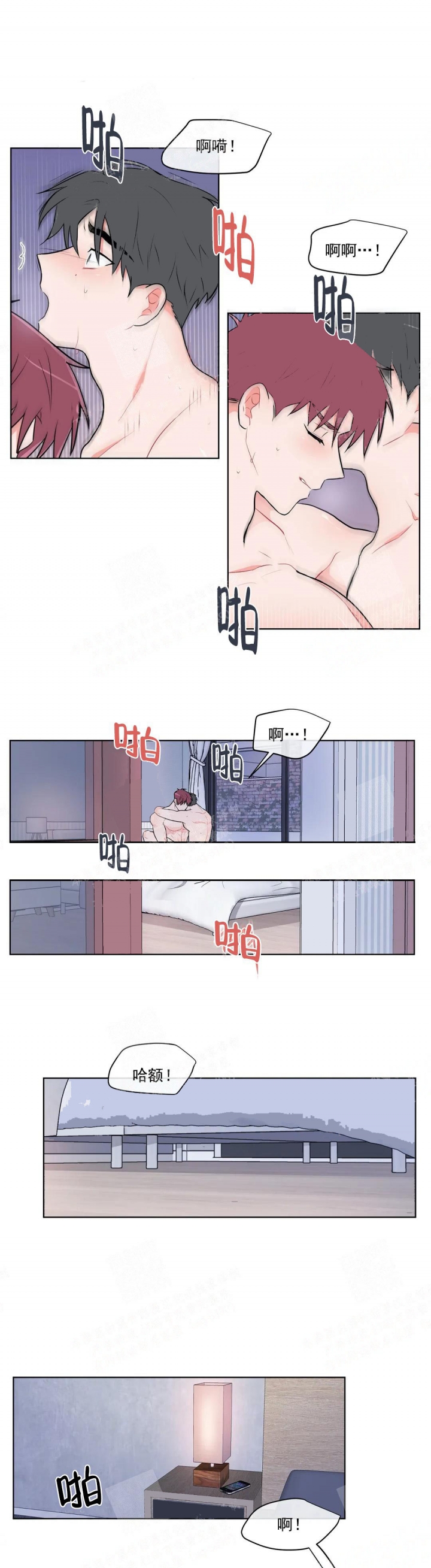 反对自由11种表现漫画,第44话2图