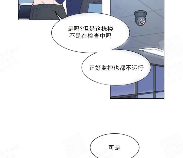 反对票与弃权票的国家漫画,第52话2图