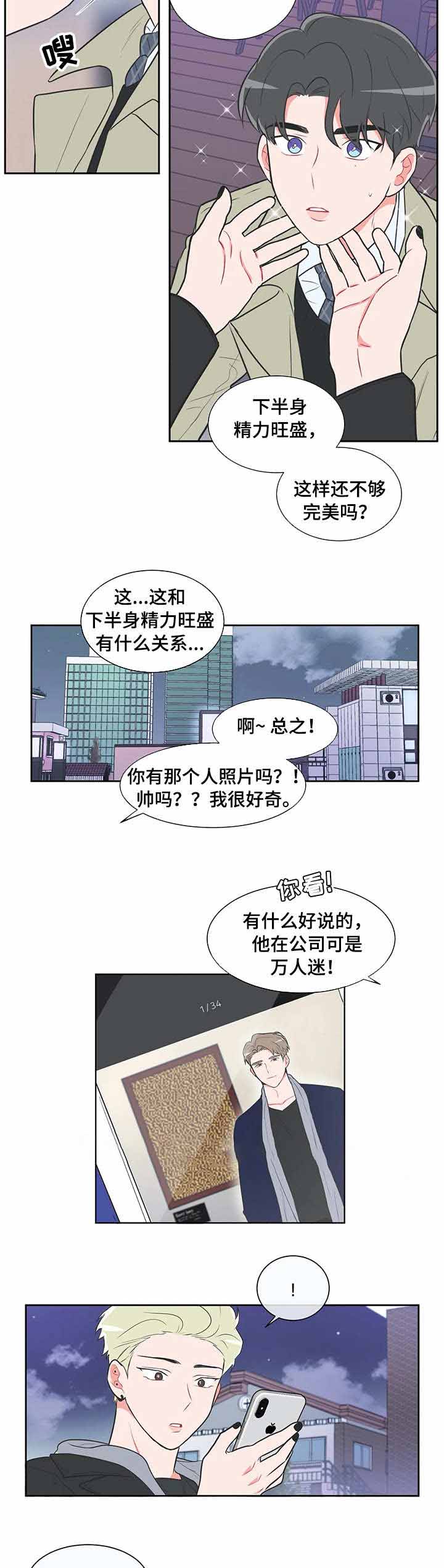 反对派攻入阿勒颇多国表态漫画,第34话2图