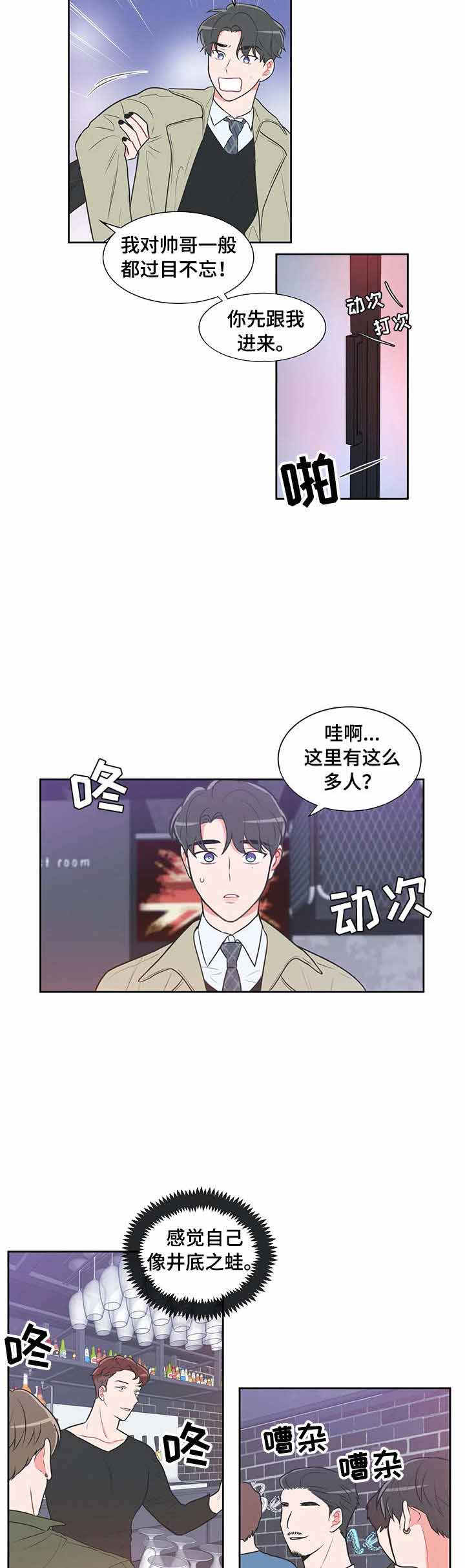 反对tp漫画,第34话2图