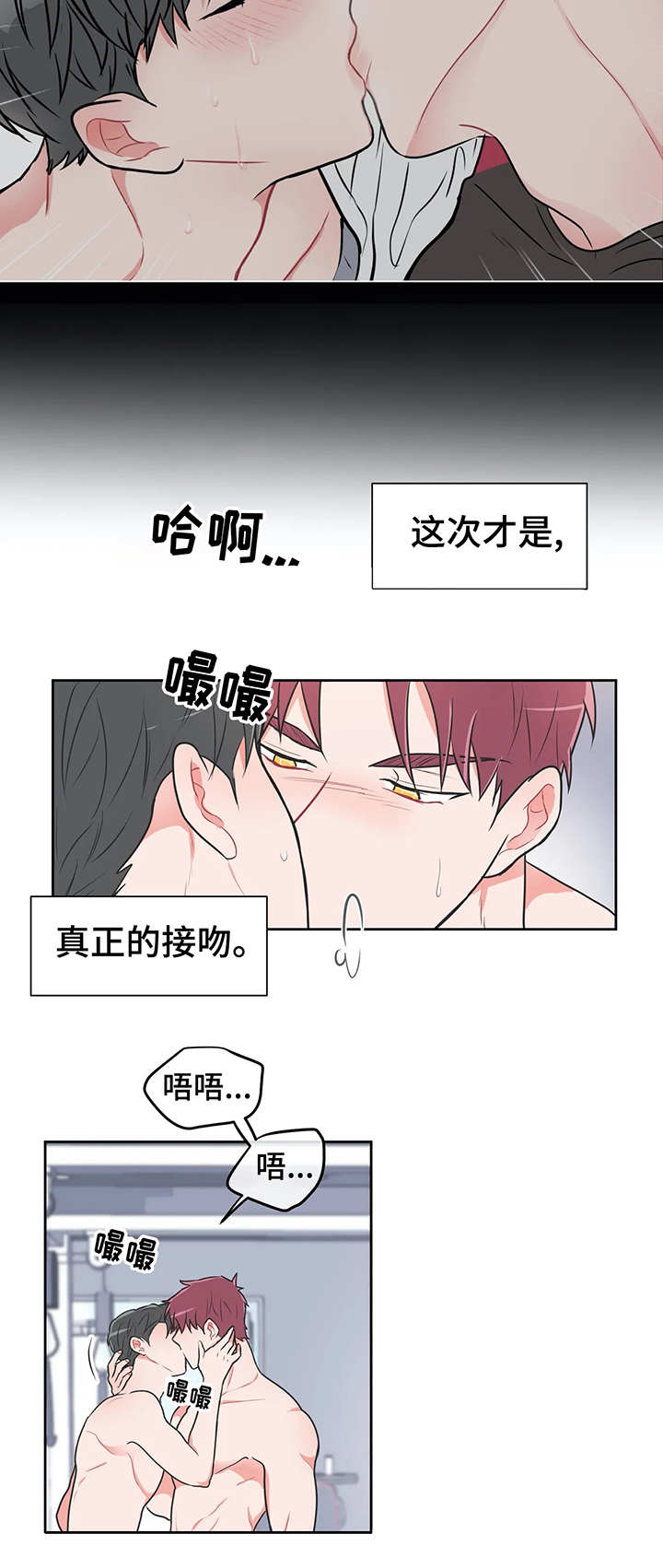 反对派漫画,第29话1图