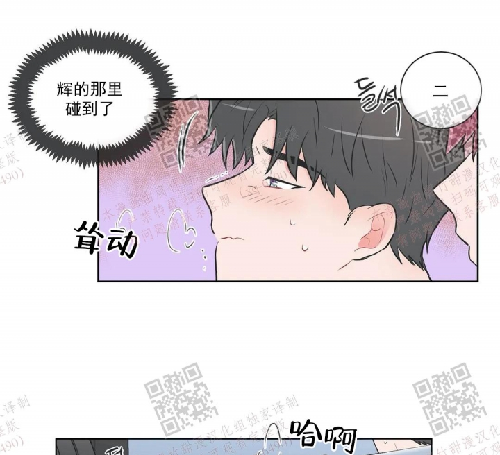 反对拼音怎么写漫画,第59话2图