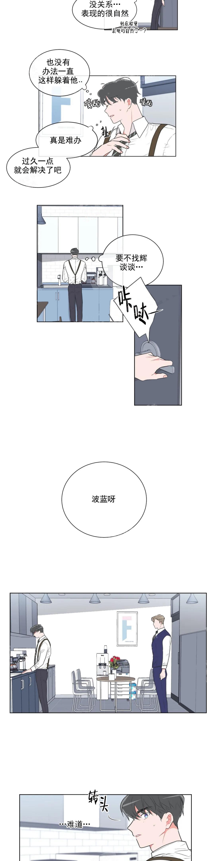 反对票英语怎么说漫画,第48话1图