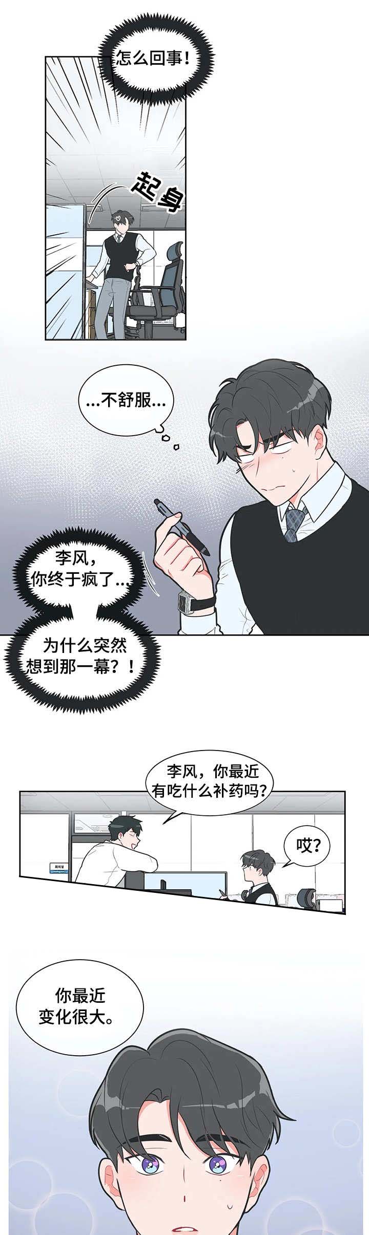 反对铺张浪费标语漫画,第32话2图