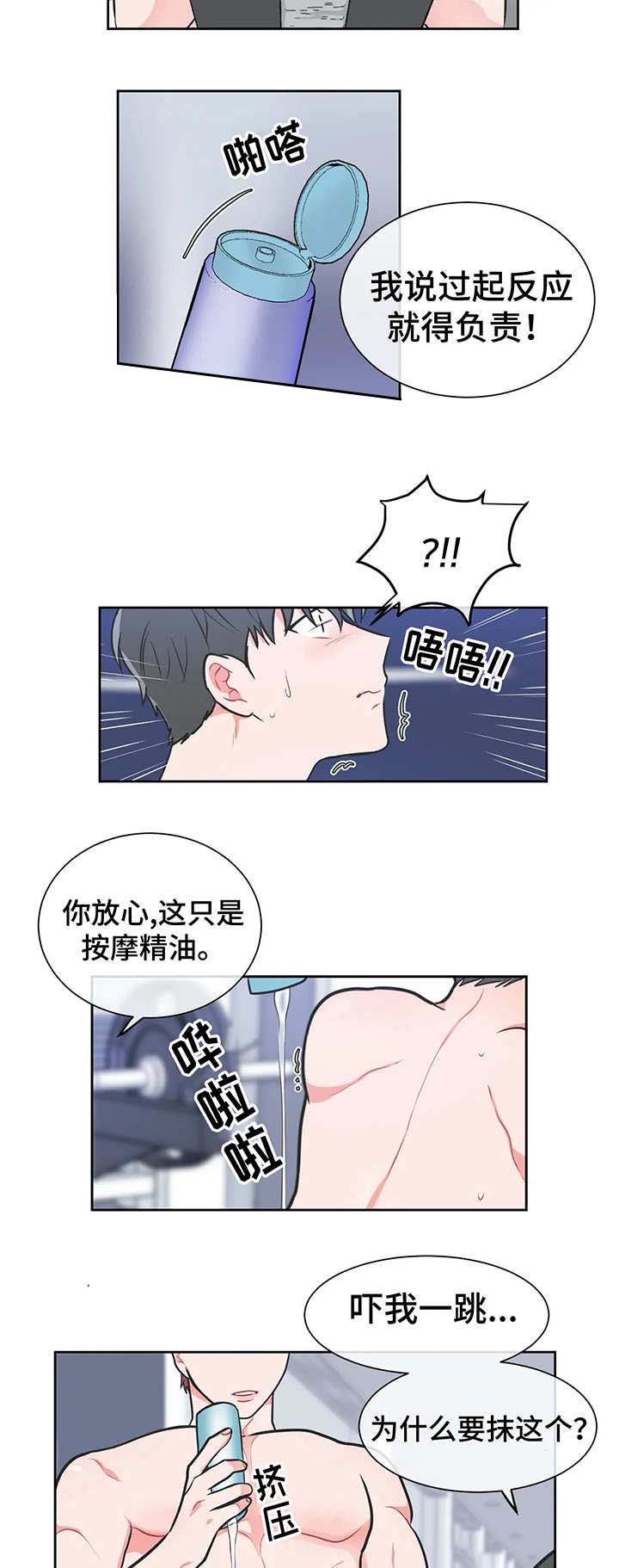 反对铺张浪费提倡勤俭节约宣传漫画,第30话2图