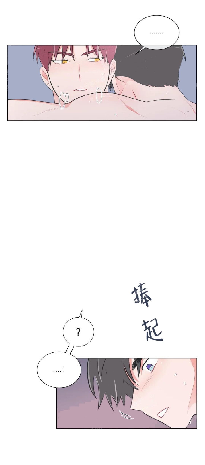 反对拼音代替汉字的文章漫画,第44话1图