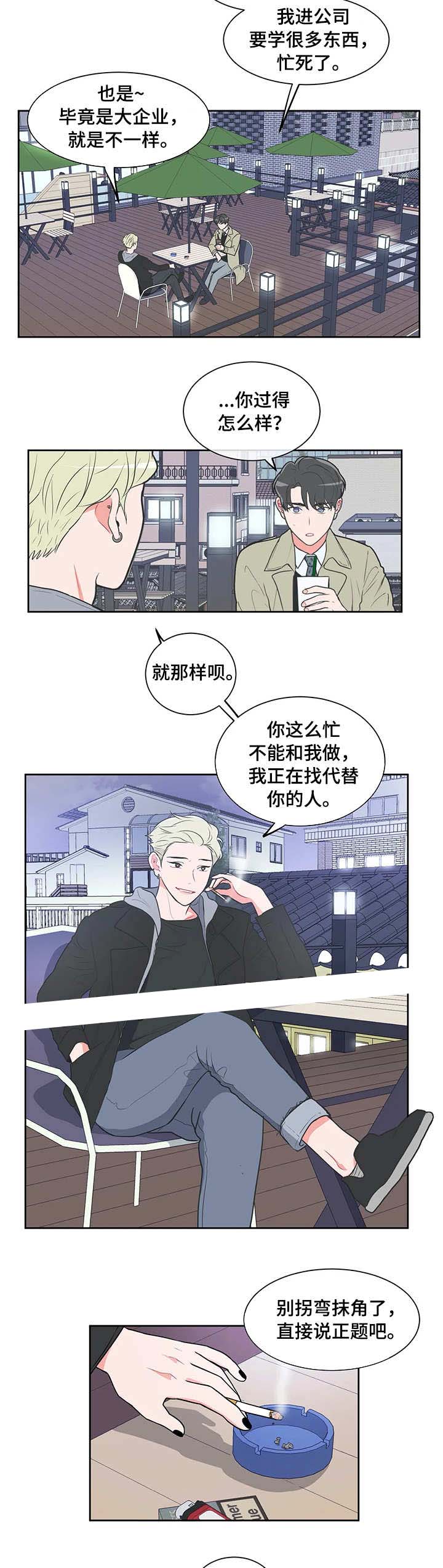 反对票必须附带技术或编辑评论漫画,第33话2图