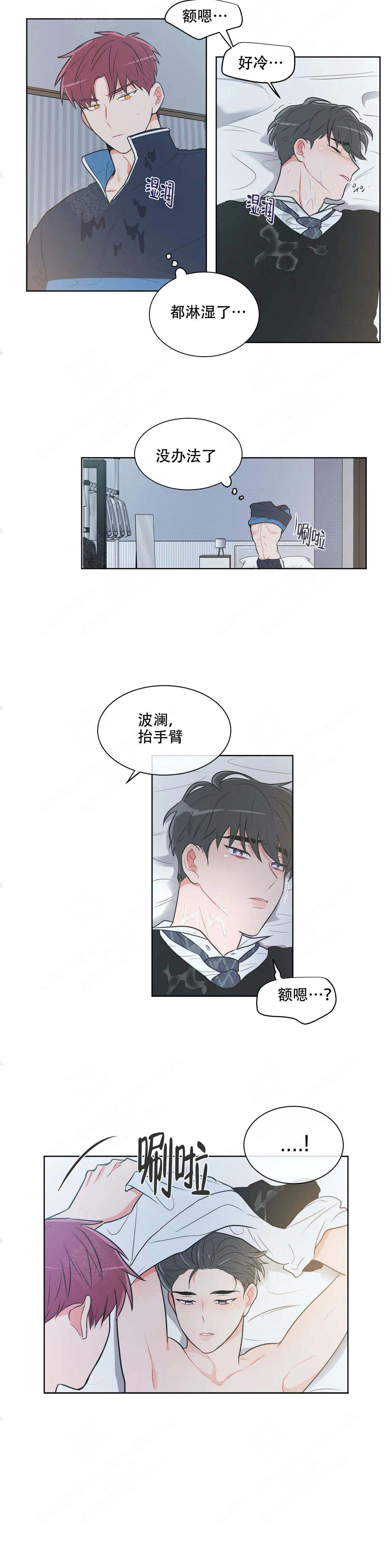 反对拼音怎么写漫画,第39话1图