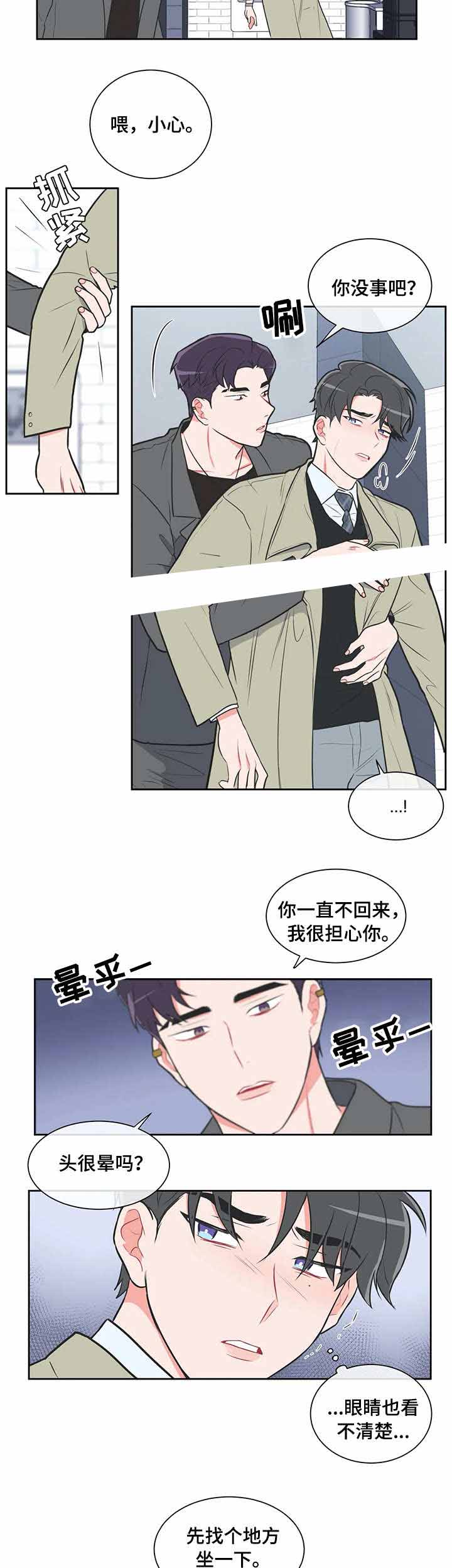 反对票的9个国家漫画,第35话2图