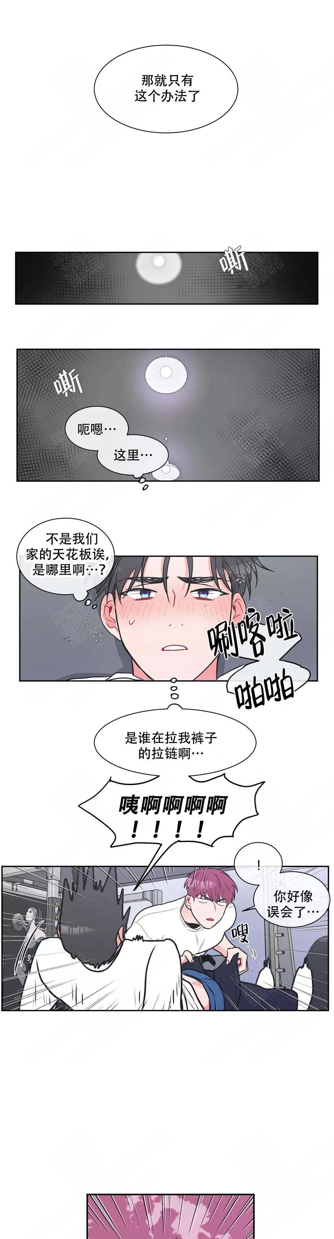 反对PT漫画作者是谁漫画,第11话1图