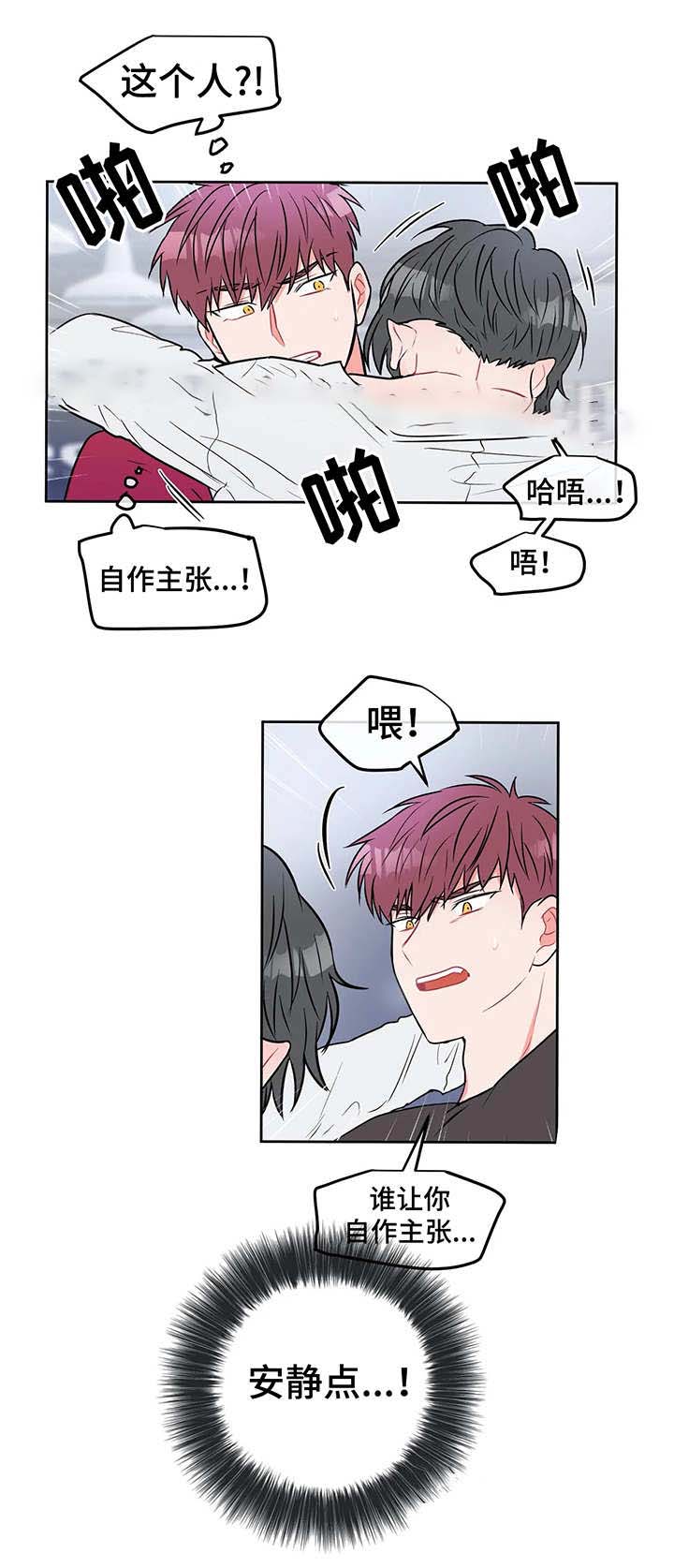 反对派漫画,第19话1图