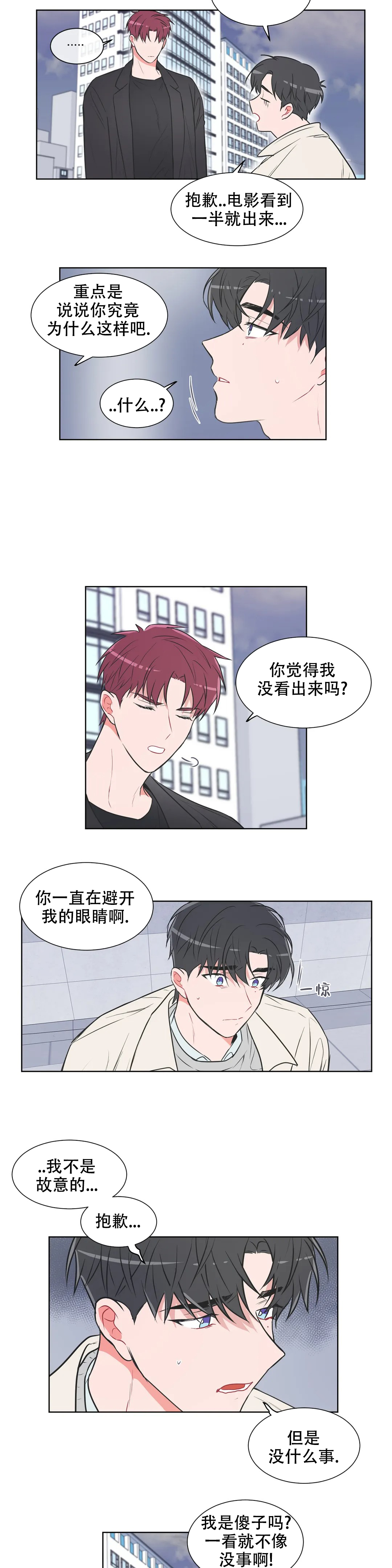 反对票必须附带技术或编辑评论漫画,第77话1图