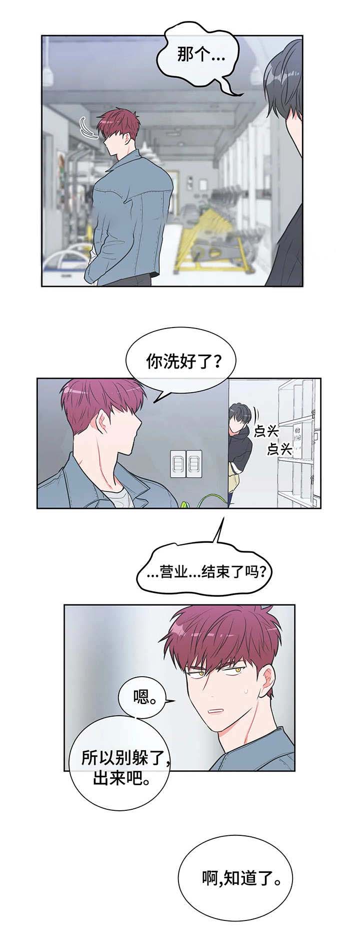 反对拼音怎么写漫画,第21话1图