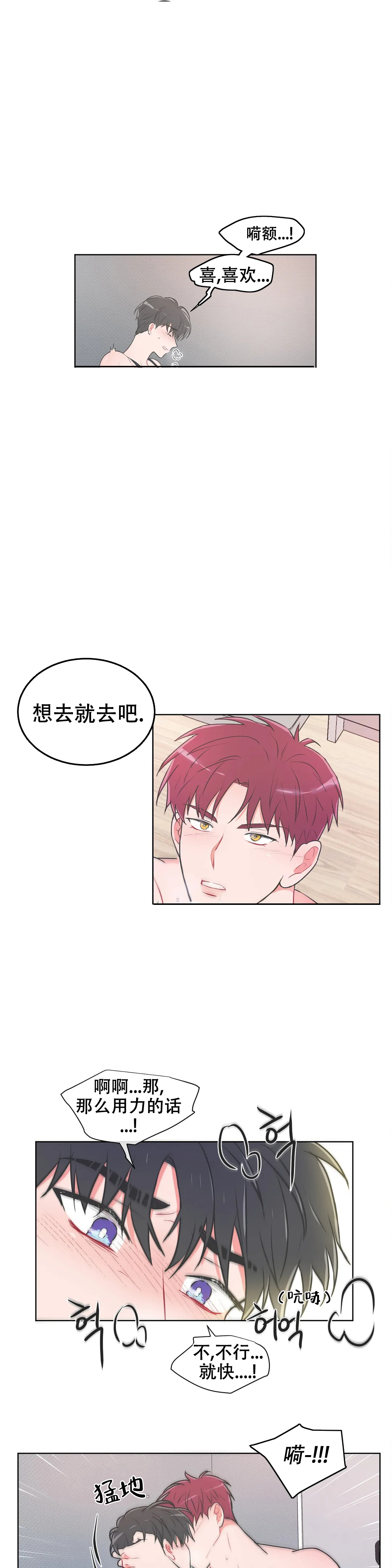 反对铺张浪费标语漫画,第68话2图