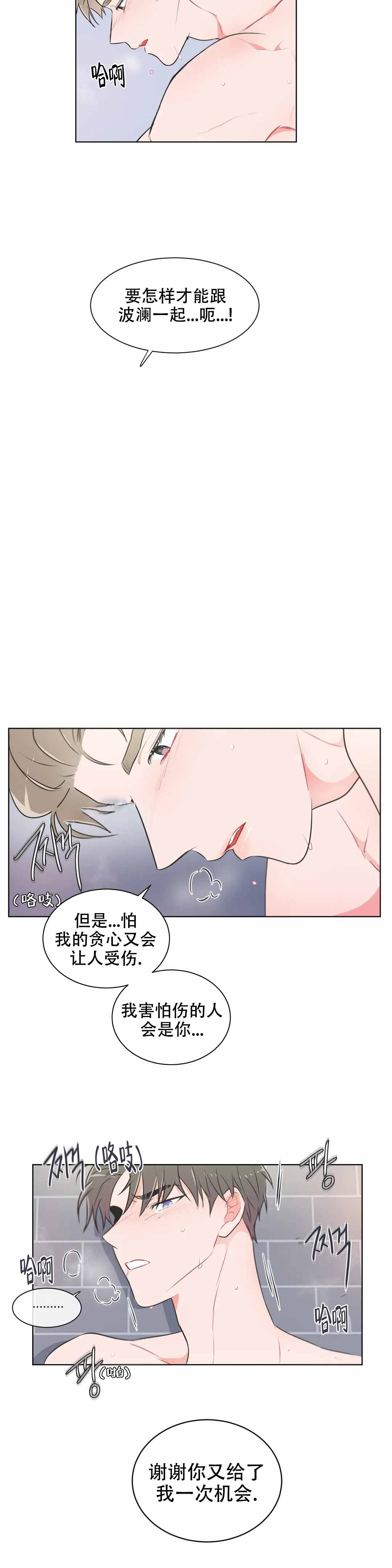 反对PT完整版在线阅读漫画,第74话1图