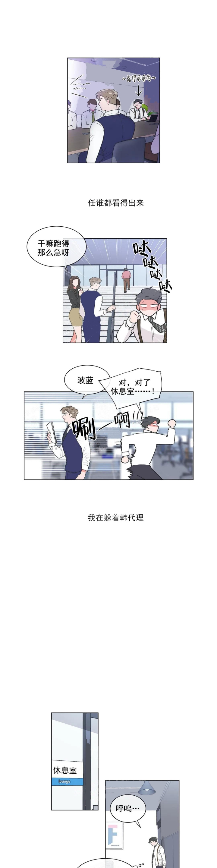 反对皮草海报漫画,第48话2图