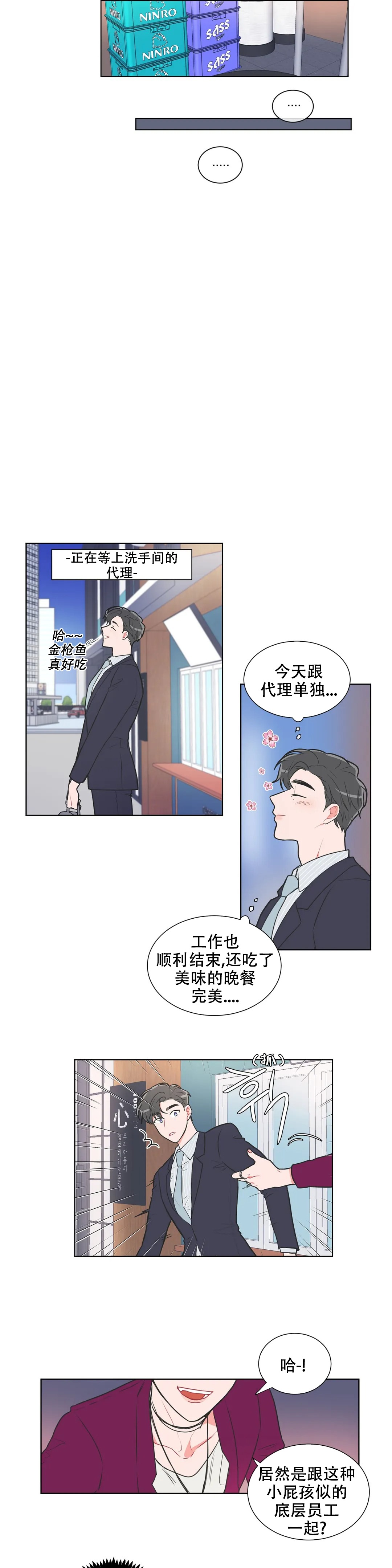 反对排放核废水主要理由漫画,第70话1图