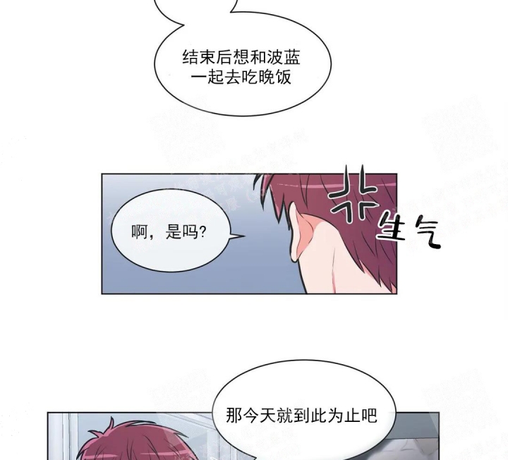 反对拼音怎么写漫画,第59话2图