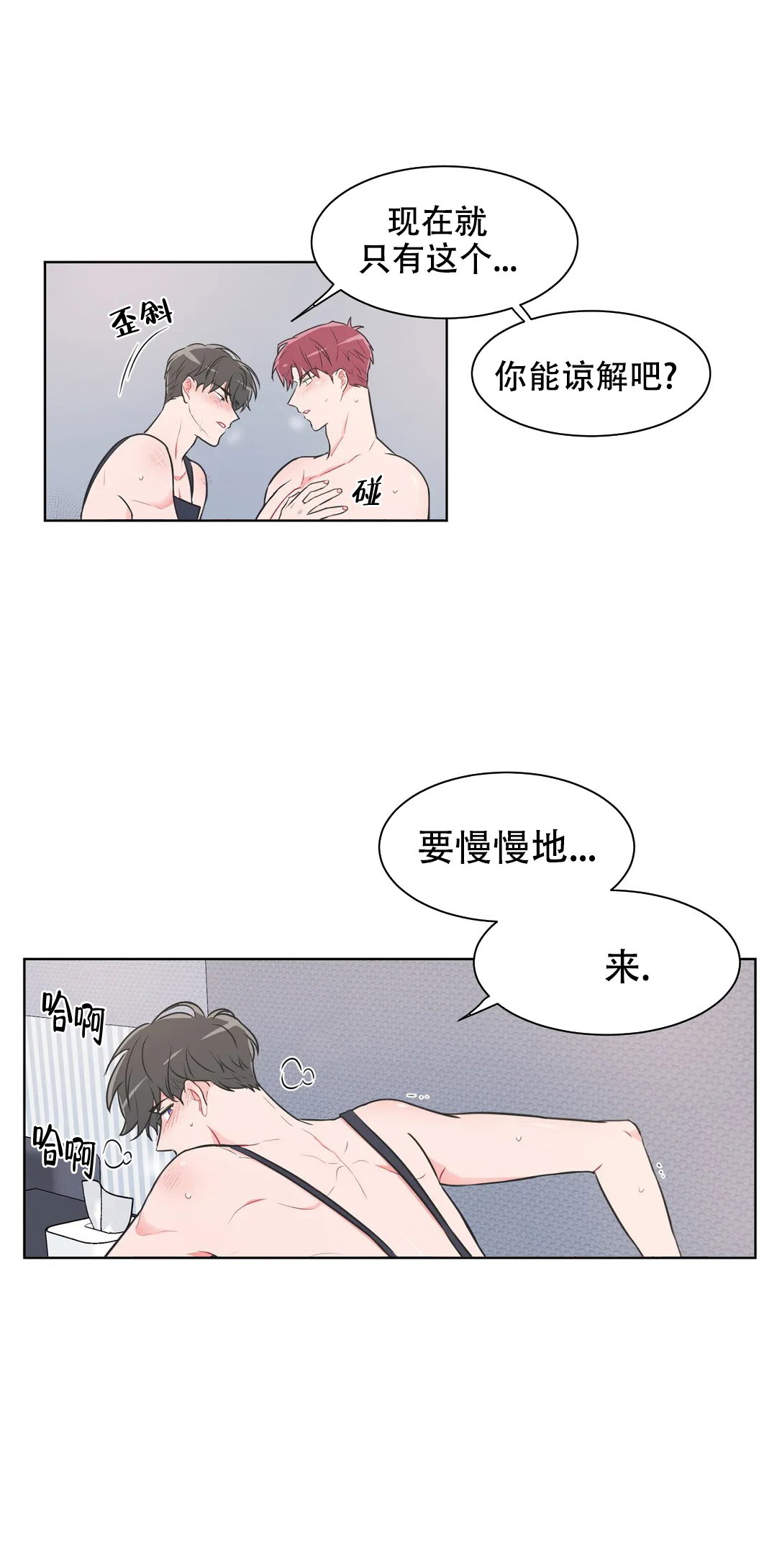 反对铺张浪费的名人名言漫画,第69话2图