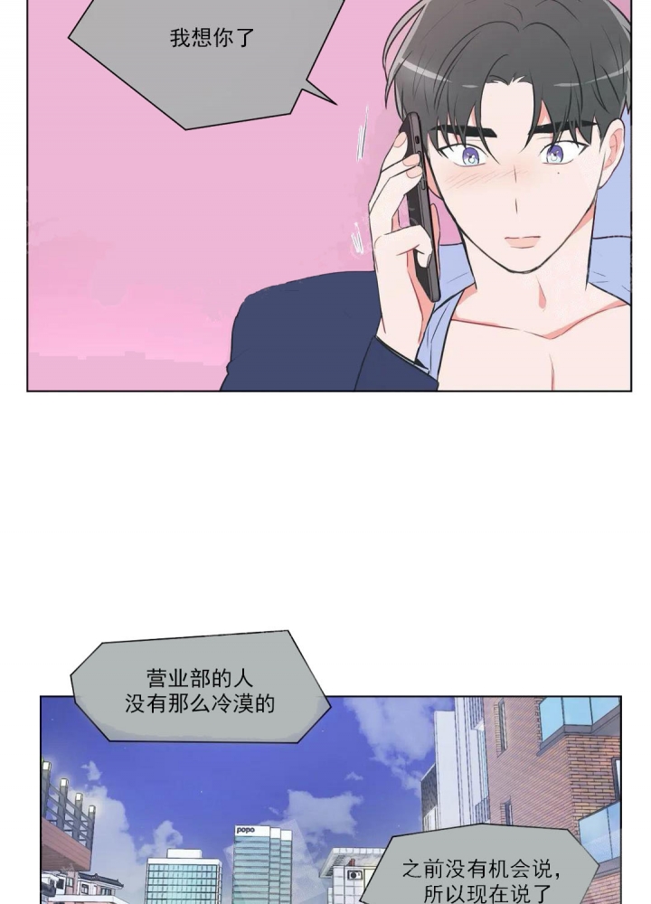 反对PT漫画作者是谁漫画,第53话2图