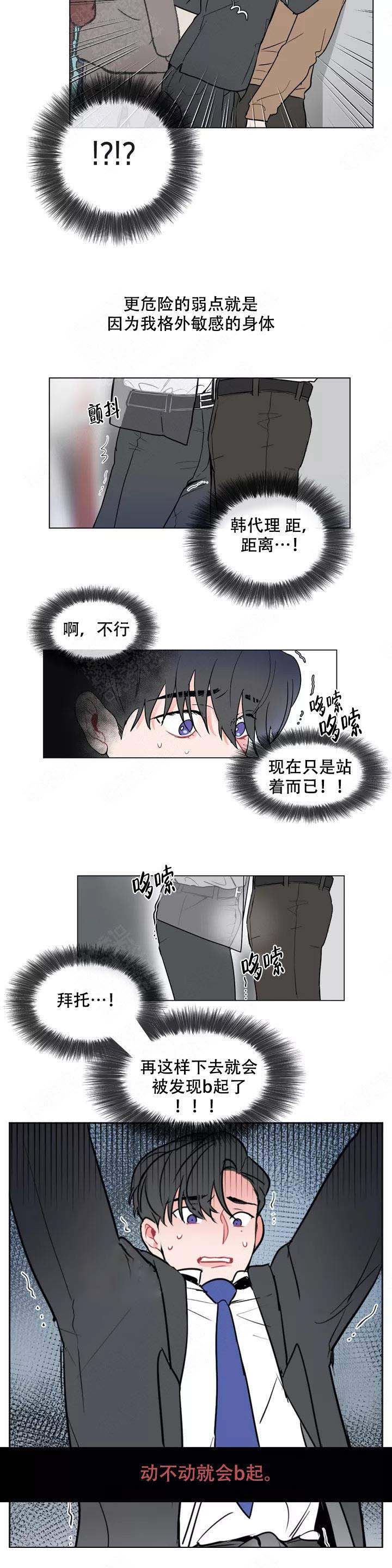 反对婆婆再婚完整版漫画,第3话2图