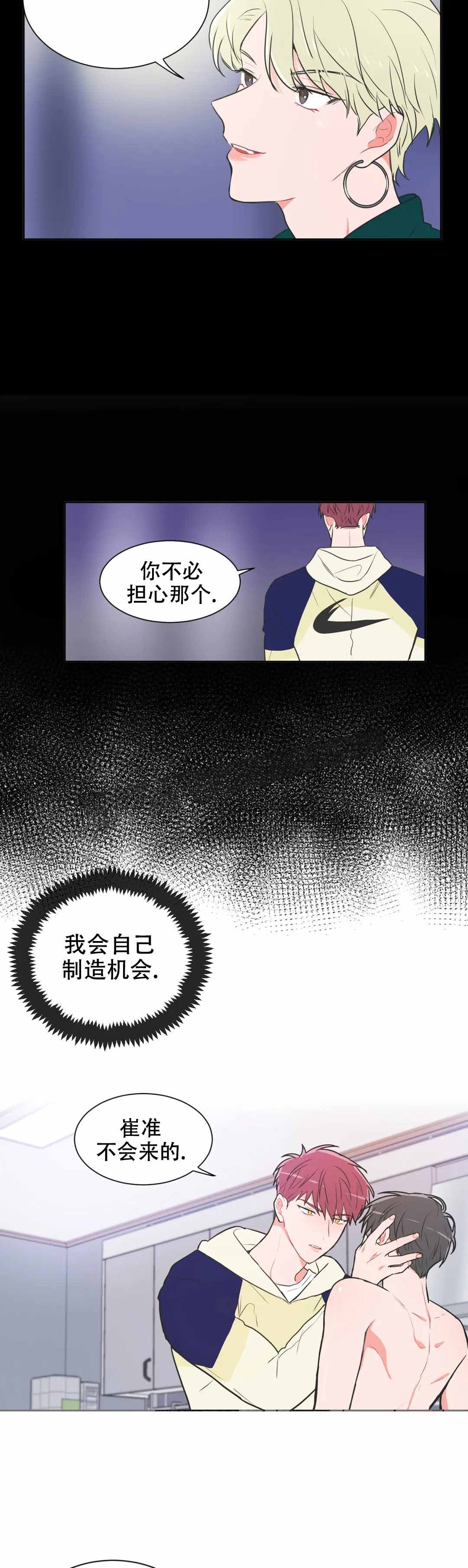 反对票英语怎么说漫画,第67话2图