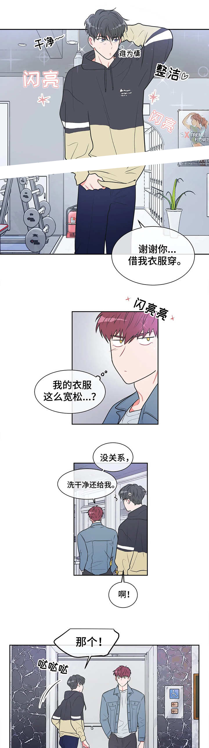 反对派漫画,第21话2图