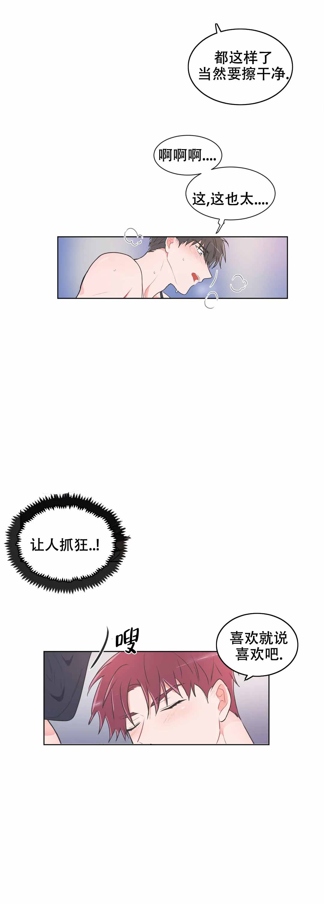 反对派攻入阿勒颇多国表态漫画,第68话1图