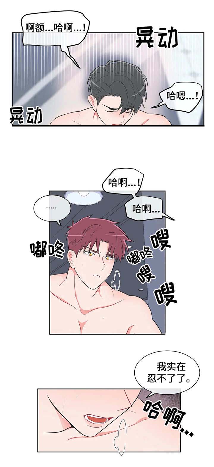 反对铺张浪费 厉行勤俭节约漫画,第31话1图