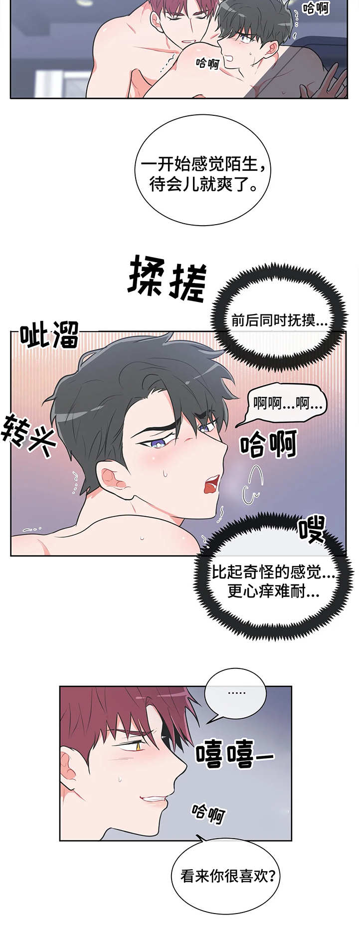 反对铺张浪费整改措施漫画,第30话1图