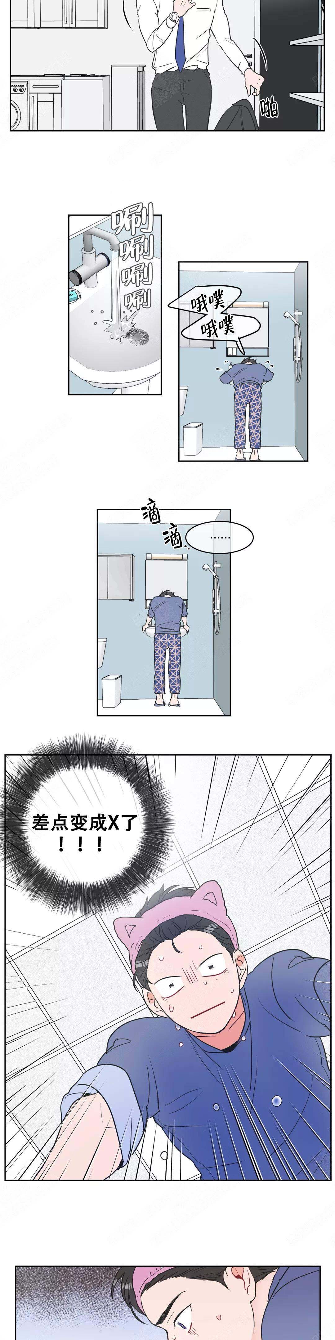 反对铺张浪费整改措施漫画,第5话2图