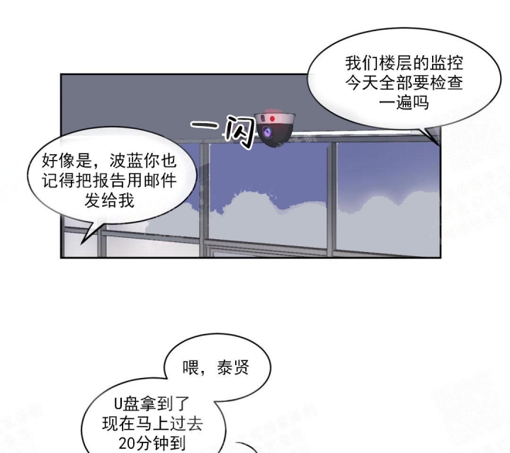 反对铺张浪费ppt漫画,第50话2图