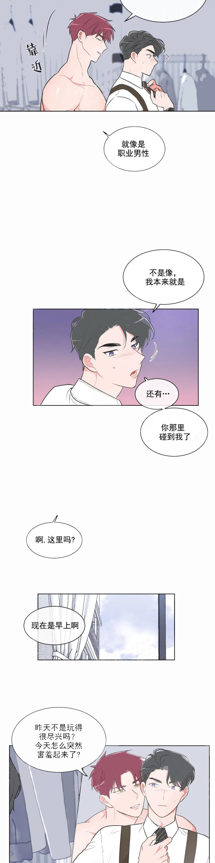 反对票与弃权票的国家漫画,第46话1图