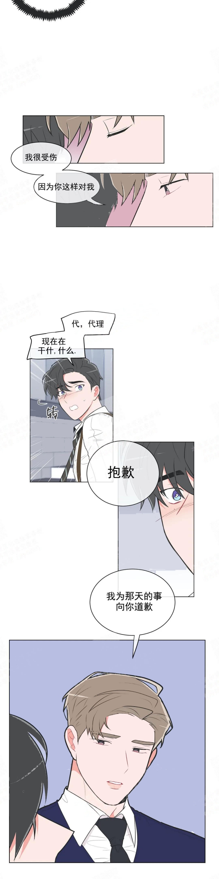 反对票和弃权票有什么区别漫画,第48话2图