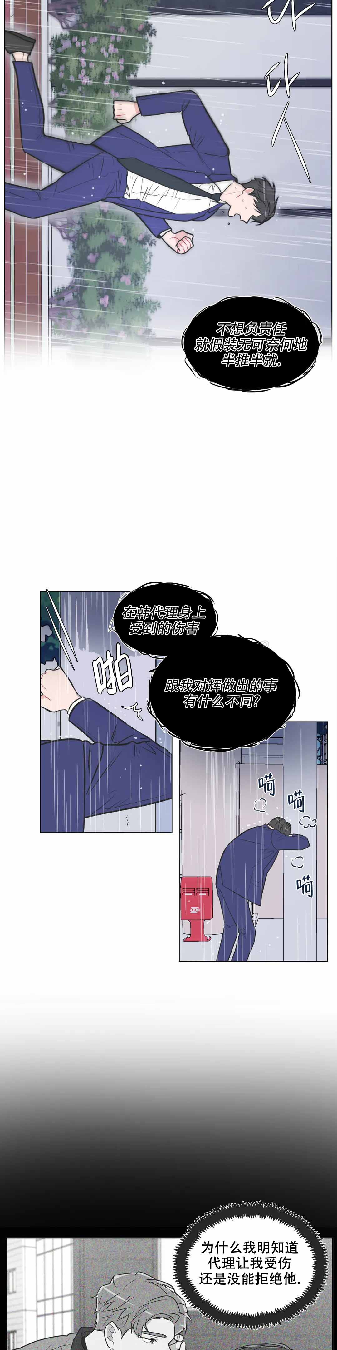 反对铺张浪费厉行勤俭节约倡议书漫画,第79话1图