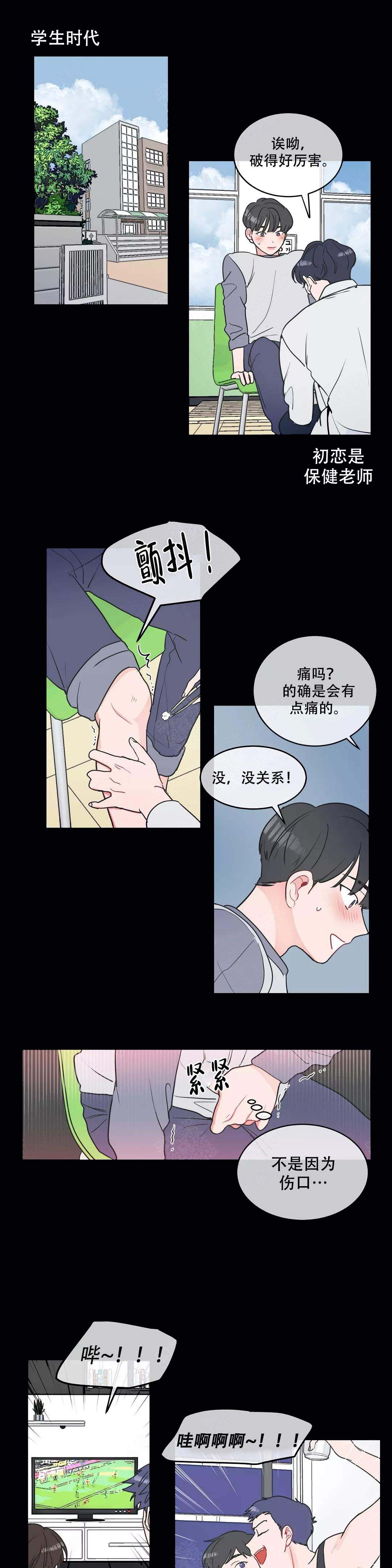 反对自由11种表现漫画,第3话2图