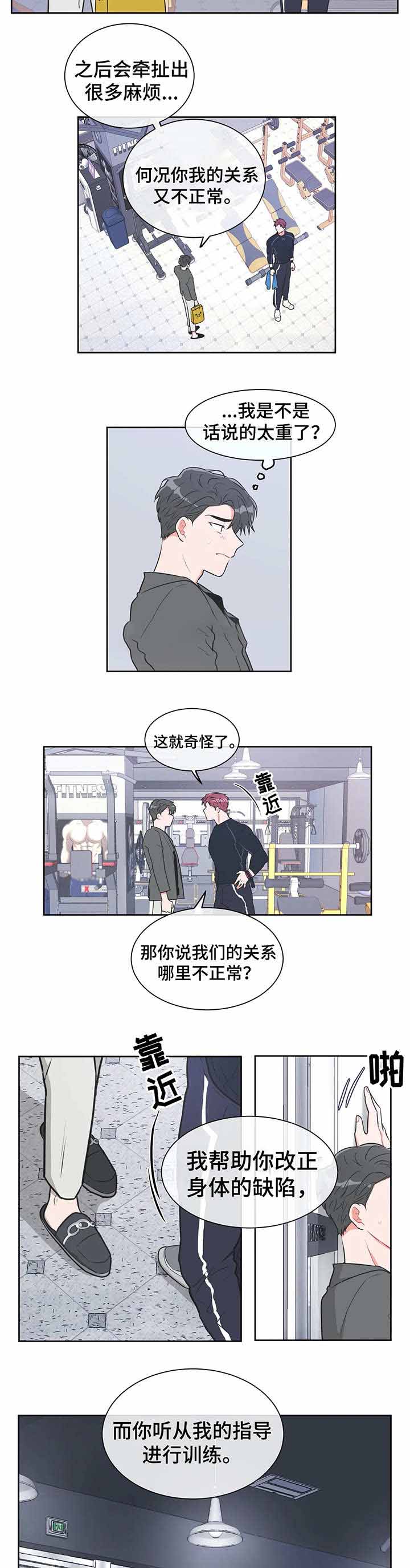 反对派漫画,第27话1图