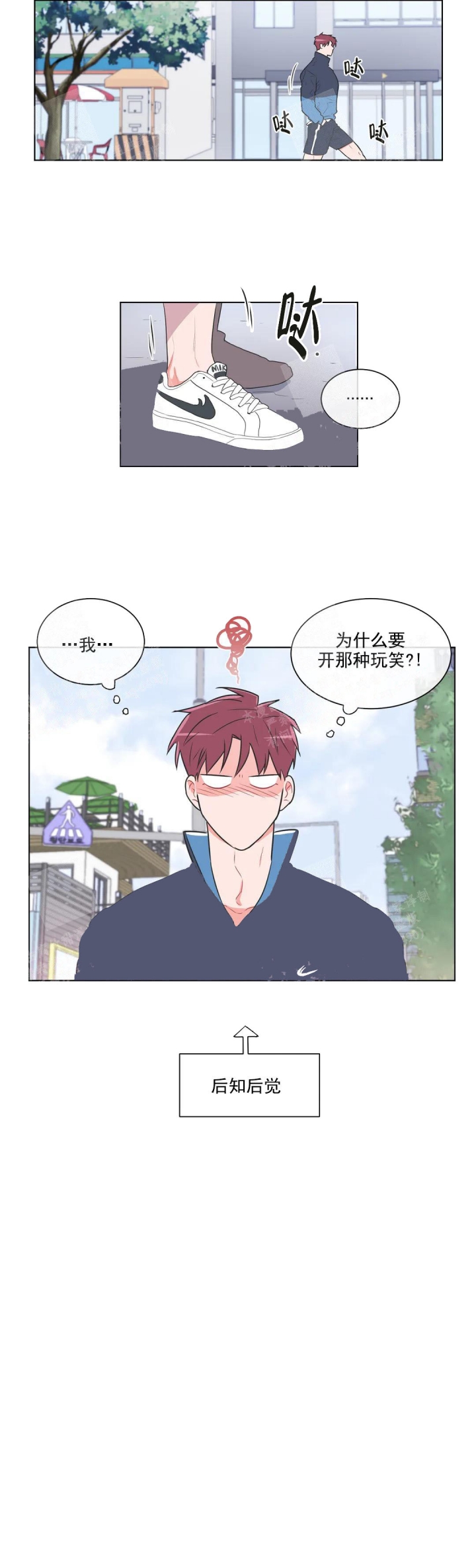 反对铺张浪费ppt漫画,第47话1图