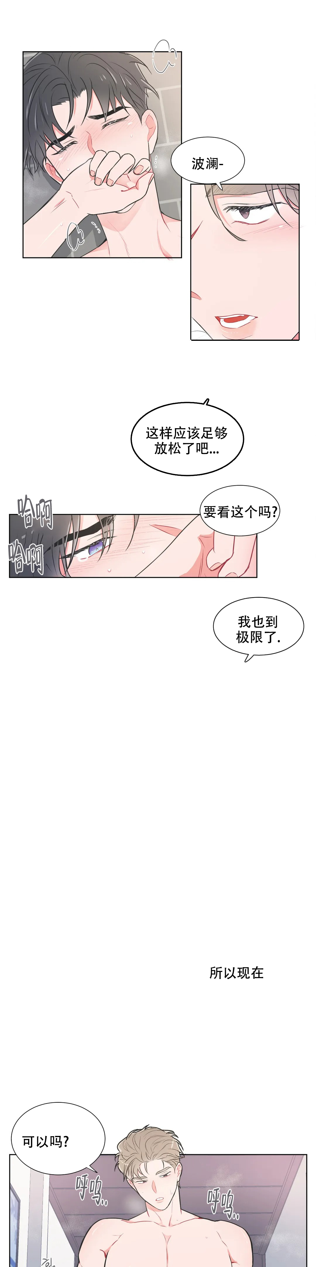 厉行勤俭节约心得体会漫画,第74话1图