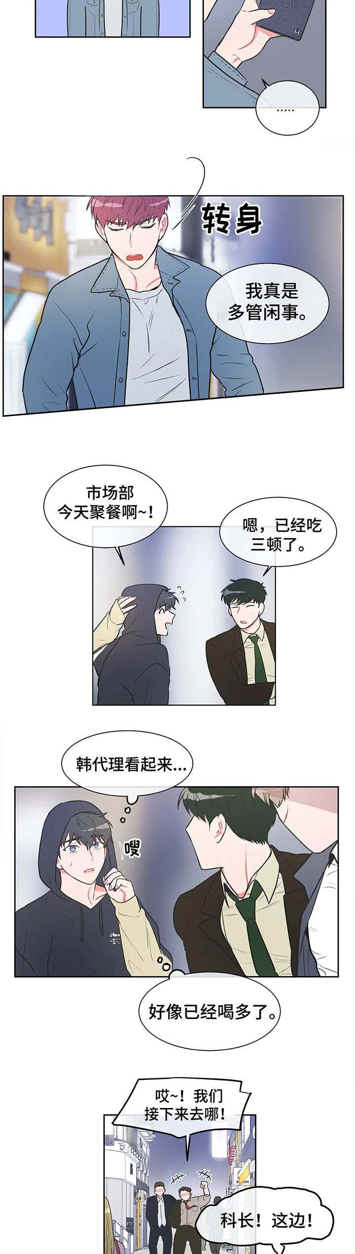 反对平安夜漫画,第23话1图