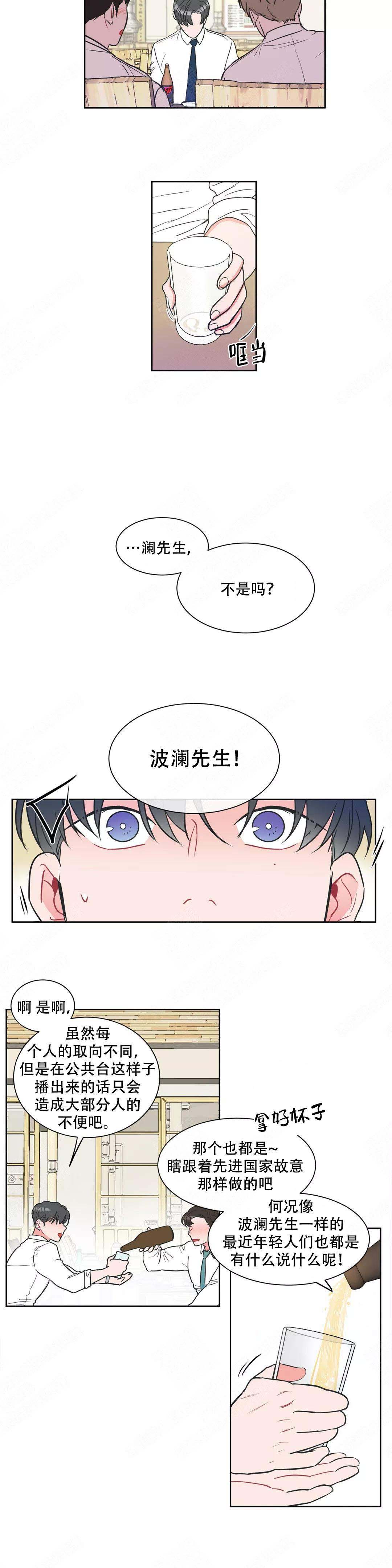 反对PTSD治疗研究漫画,第8话2图