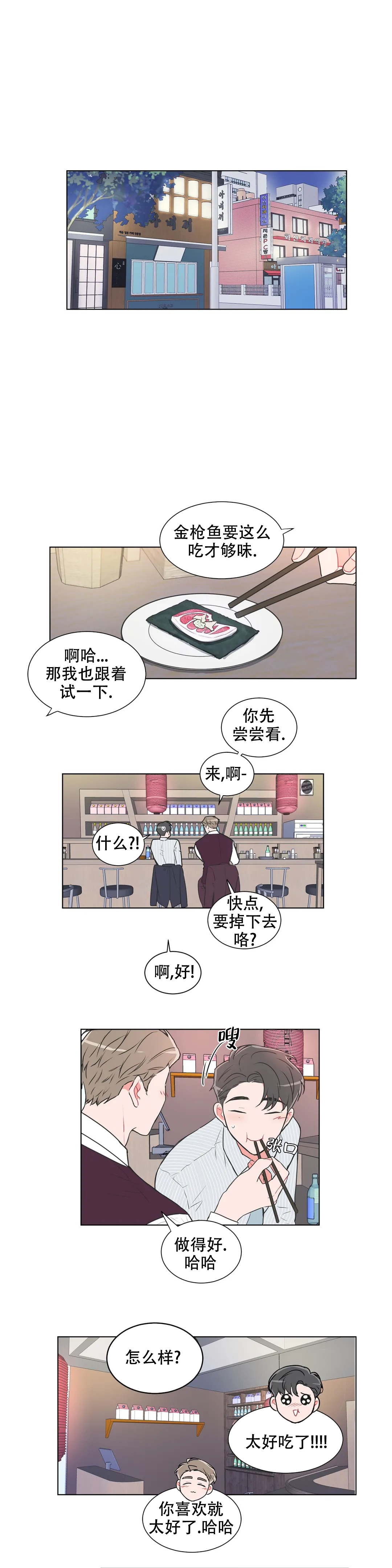 反对排放核废水主要理由漫画,第70话2图