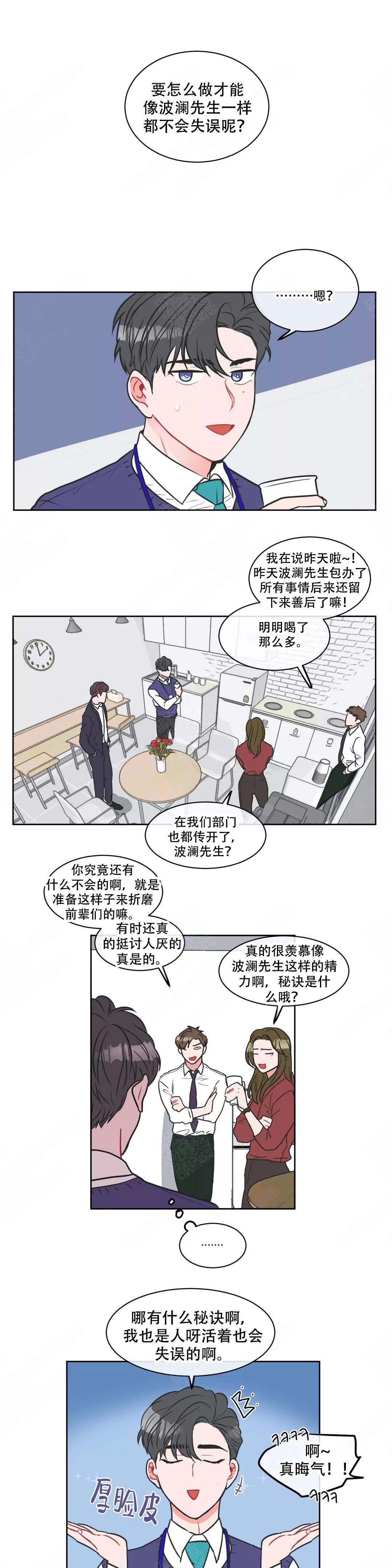 反对铺张浪费 倡导勤俭节约漫画,第13话1图