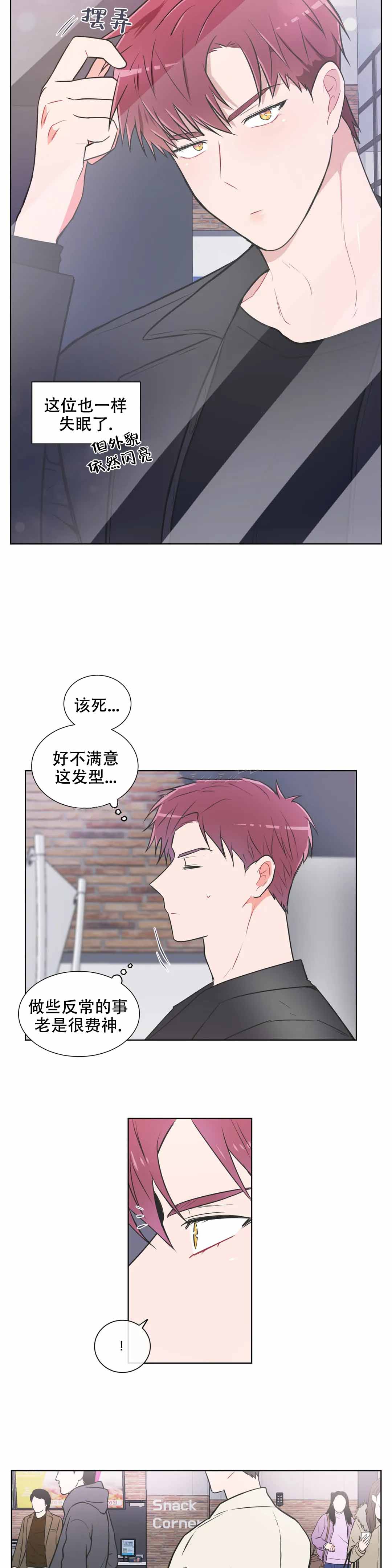 反对派攻入阿勒颇多国表态漫画,第76话2图