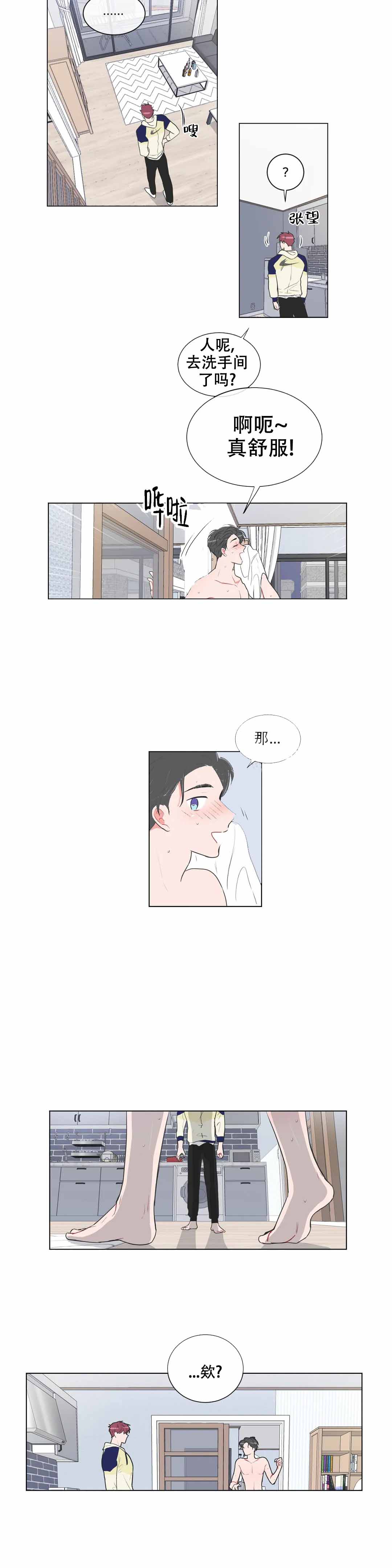 反对铺张浪费ppt漫画,第66话1图