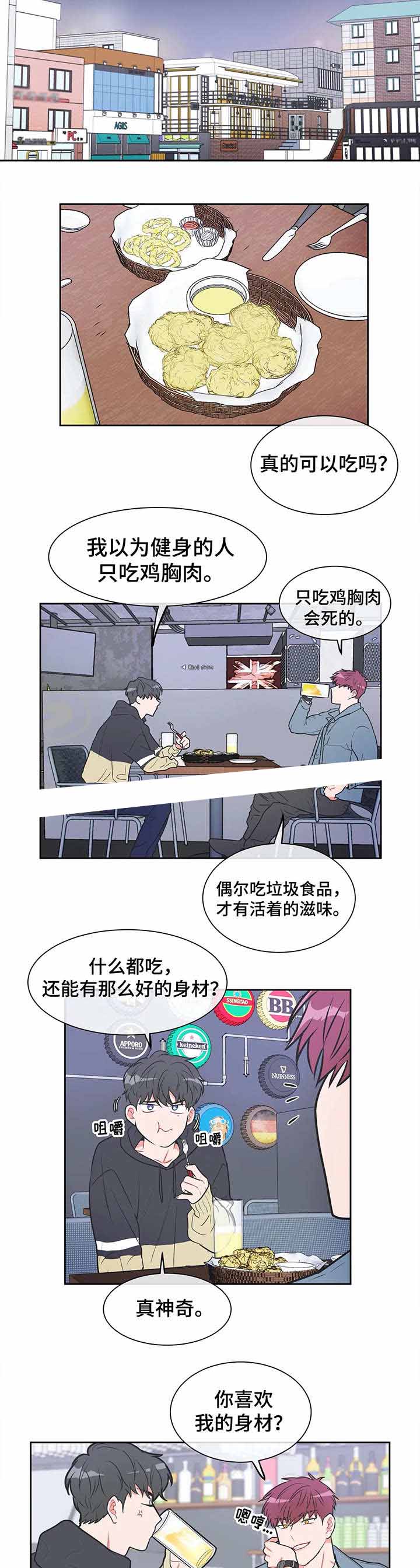 反对pt漫画第二季漫画,第21话1图