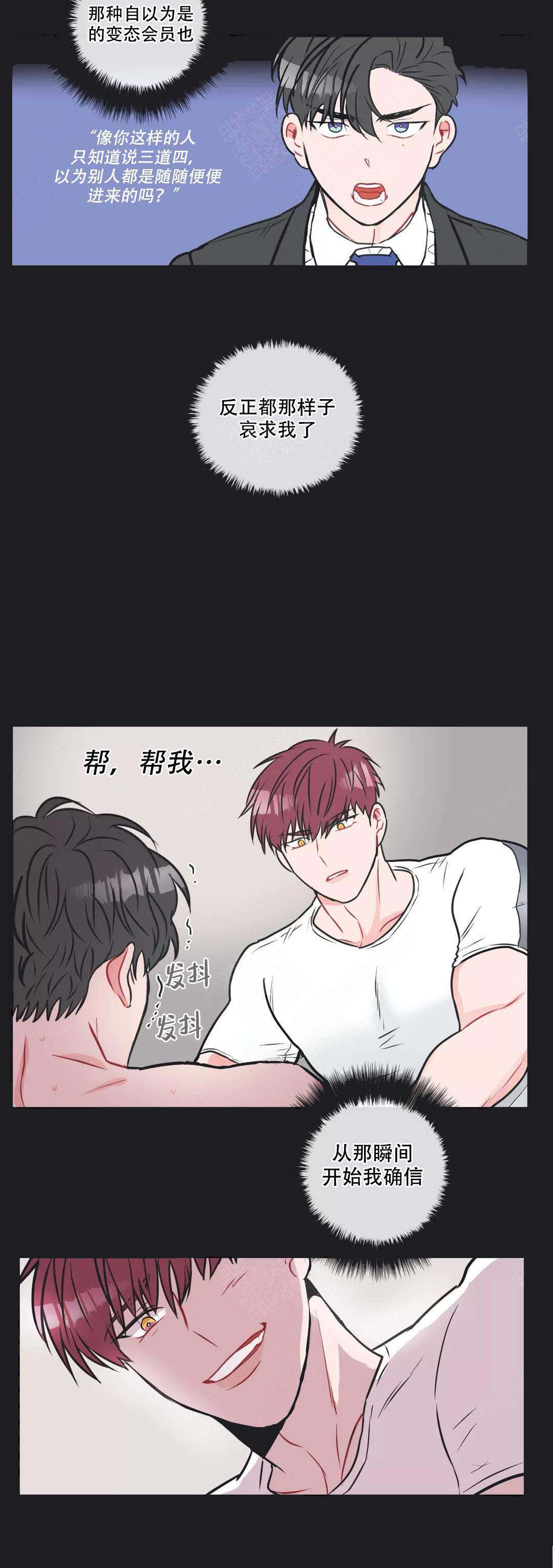 反对铺张浪费珍惜粮食的公益活动叫做漫画,第14话1图