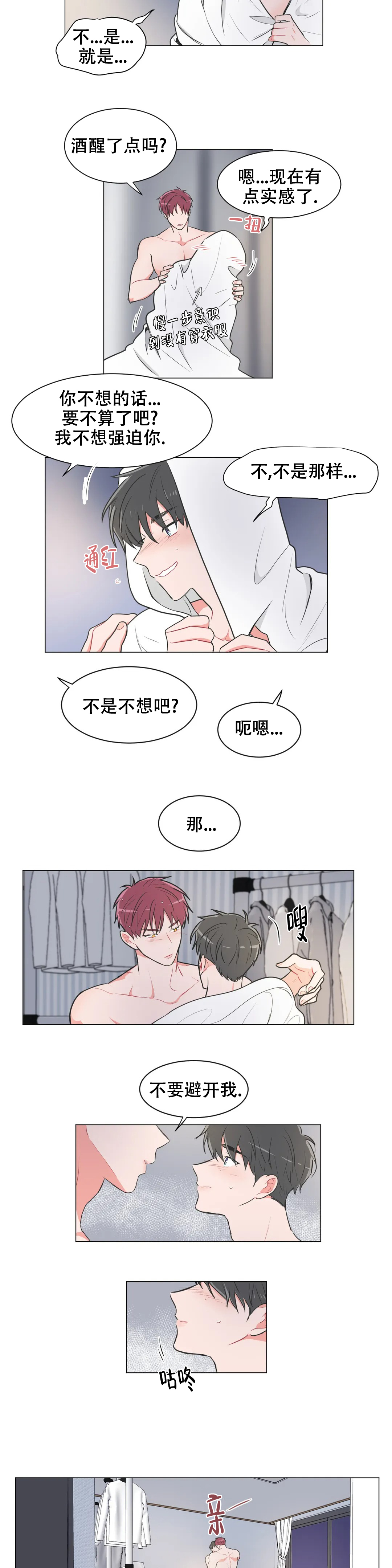 反对装电梯成功案例漫画,第67话2图